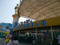 -北戴河圣蓝海洋公园