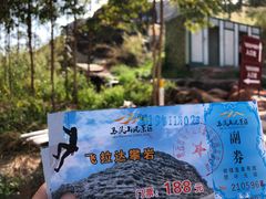 -马头山