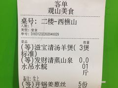 -观山美厨·精致粤菜(西樵店)