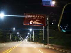 -江山半岛白浪滩景区