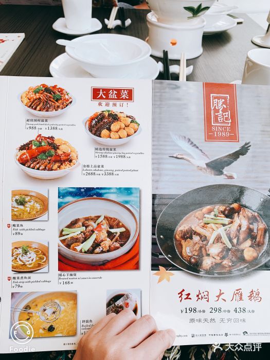 胜记云顶花园酒家--价目表-菜单图片-深圳美食-大众点评网