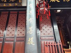 -成都市文殊院