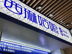 -西琳姑娘·新疆冰淇淋酸奶茶(解放北路店)