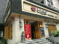 -巴蜀印象火锅(永陵总店)