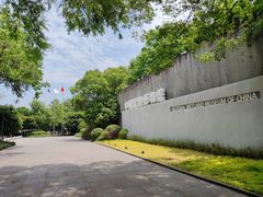 -中国湿地博物馆