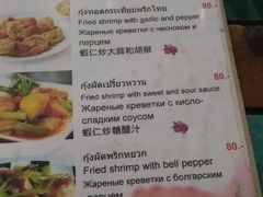 菜单-Doo Dee Thai Food(Issan/Isaan/Esan)