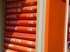 -和善园手工大包子(常德路店)