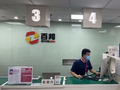 -百邦苹果官方授权维修(好世界商场店)