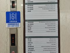 -石景山区图书馆(八角南路)