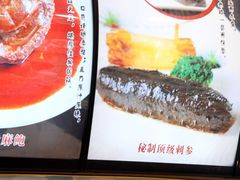 秘制海参-鹊华居·地道鲁菜·海鲜·融合味(大明湖店)