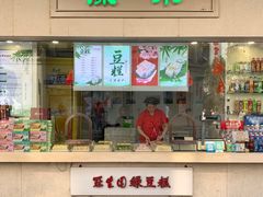 门面-康乐(滨江道店)