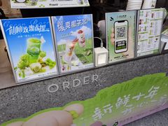 -沪上阿姨·精选茶饮(后营师范学院店)
