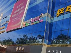 -万向城(裕华路店)