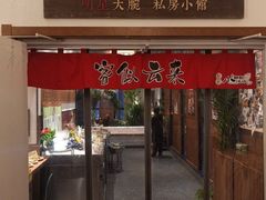 门面-福苗小骆驼烧烤(曲江店)