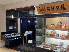-モリタ屋(JR京都伊势丹店)