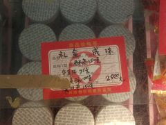 -成珠小凤饼(南华中路店)