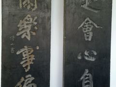 -碑林公园