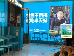 -半天妖烤鱼(新中关购物中心店)
