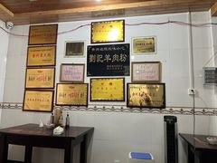 -刘记羊肉粉馆(荷花塘总店)
