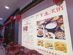 -盈田盈粥庄(博山东路店)
