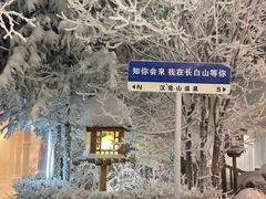 -汉拿山温泉度假酒店