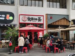 -大王油茶(二厂文创公园店)