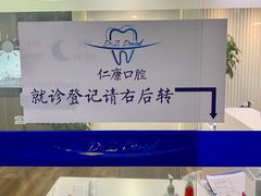 -Dr.Z dental仁康种植矫正中心