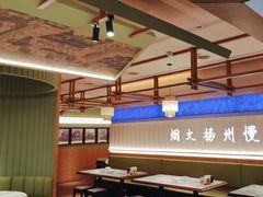 -永春园·扬州早茶·淮扬菜(漫乐城店)