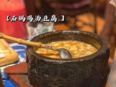 石锅鸡汤豆腐-绿茶餐厅(王府井永宁门店)