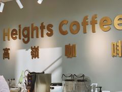 -高嶺咖啡(望京店)