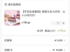 -津乐园(榆关道店)