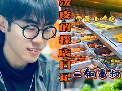 -二钢串叔麻辣烫(华龙大厦店)