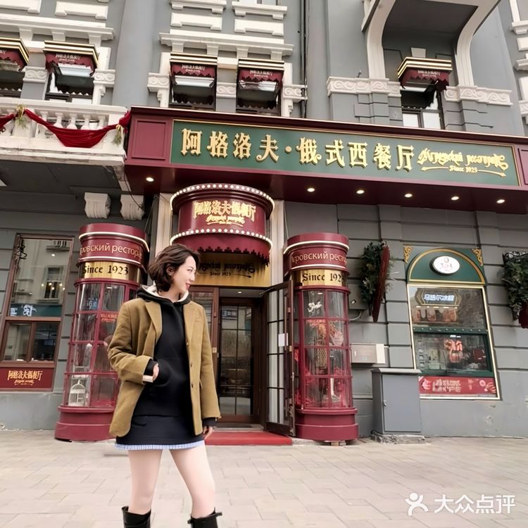 哈尔滨 |中央大街穿越百年的俄式复古餐厅~