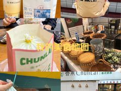 -春莱·老挝咖啡·泰式奶茶(钟楼店)