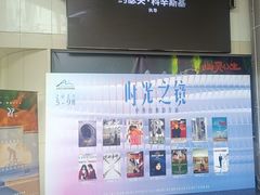 -曹杨影城(曹杨店)