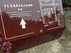 -辛亥革命博物院北区