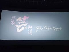 -百美汇影城(LUXE嘉里中心店)