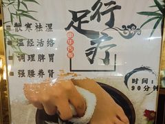 -益健·足疗汗蒸SPA(芙蓉广场店)