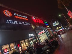 -大润发(东台店)