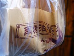 -南塘油赞子(南塘店)