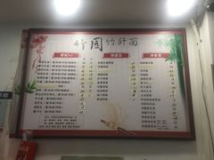 -竹园竹升面(西关总店)
