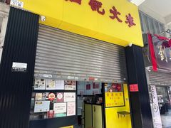 -麦文记面家(佐敦店)