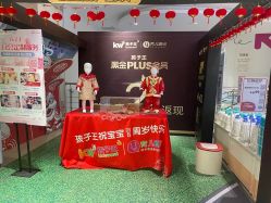 -孩子王(仪征宝能店)