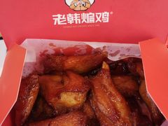 -老韩煸鸡·中国炸鸡(水塔美食街店)