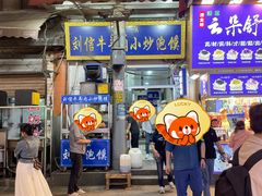 -刘信牛羊肉小炒泡馍(回民街店)