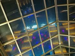 -水晶之星洗浴温泉汗蒸