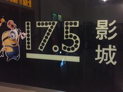 -国文影城(上海闸北店)