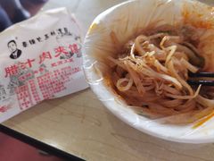 -秦镇史玉林凉皮(翡丽城店)