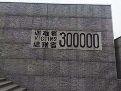 -侵华日军南京大屠杀遇难同胞纪念馆