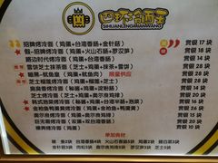 -四环冷面王(西单华威约饭街店)